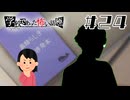 「素晴らしき自己啓発の世界」|アパシー 学校であった怖い話 極　#24