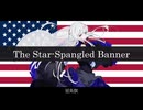 アメリカ合衆国国歌「星条旗」/The Star Spangled Banner【夢ノ結唱 ROSE SV AI】【英語歌唱】