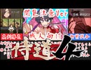 [閲覧注意Ver桜御前]RE:ゼロから始める侍生活[えちえち同人ゲーム紹介ずんだもん#72]