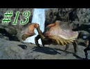 【FF15】初めてのFF15！どんなお話か楽しみ！！#13【初見実況】