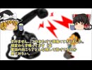 【怖い話】G県厨【ゆっくり解説】４