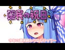 今年の連休終わりなんやって…
