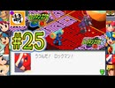 (投稿時間間違えちゃった)【エグゼRUN!】アドコレをゆたぁ～りと駆け巡る!　第2章：ロックマンエグゼ2編　#25 [萌黄鮭]