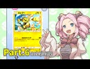 【ポケポケ】パックを剥きたいめたんちゃん Part.6【四国めたん実況】