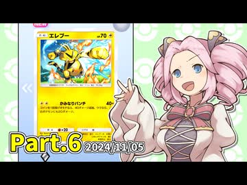 【ポケポケ】パックを剥きたいめたんちゃん Part.6【四国めたん実況】