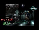 PE2「デッドリーモード」実況ゆっくり系＠23