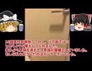 【怖い話】G県厨【ゆっくり解説】５