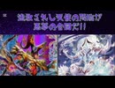【ボイス付き架空デュエマ】暇人会のデュエルマスターズライフ!29話【実は俺、全国3位（ホボサイキョウ）でした。】