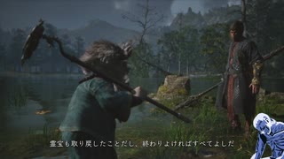 気ままに斉天大聖_#079【黒神話：悟空】