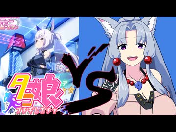 きりたんの１分でわかるロボハヤヒデガチャに完全勝利するタコ姉