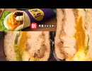 ケンタッキーの月見ツイスターを食べました。