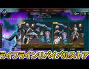 ライフラインリバイバルストア開始！ここだけの超激レア最強スキンを見逃すな！【プレステージスキン】【スーパーレジェンド】【コレクションイベント】【APEX LEGENDS/エーペックスレジェンズ】