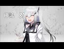 アリアルさん日記80