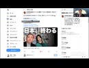 【緊急ライブ】衆議院選挙の振り返りと米大統領選(深田萌絵×石田和靖) 後編は​深田萌絵TV