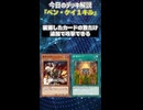 【1分でわかる遊戯王デッキ解説】ベン・ケイ１キル【マスターデュエル-Yu-Gi-Oh!  Master Duel】