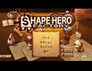 【ShapeHero Factory Demo】タワーディフェンス × 工場 × ローグライクなゲームが最強だった【1日目 チュートリアル 秋の体験版実況シリーズ2024第2弾】