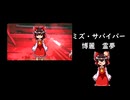 【The Long Dark】サバイバルド素人巫女の限界サバイバルPart.2【ゆっくり実況】