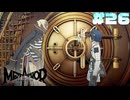 【メタファー：リファンタジオ】# 26 人の幸せを創る天才発明家。　 実況 ※ネタバレあり