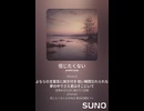 音楽作ってみた♯∞【対策対応版/ 歌詞表示あり】