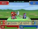 ファイアーエムブレム　封印の剣　鬼神ロイ伝説　16章　1/2