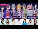 マーダーミステリー・オブ・ザ・デッド　特番①　TVアニメ『マーダーミステリー・オブ・ザ・デッド』放送決定記念番組　～犯人を推理しながらアニメの魅力を紹介しちゃおうSP～