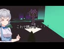小春六花のDOOM紀行Part46【VOICEPEAK実況】
