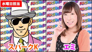 日替わりラジオ-＃617【学生向けのパチンコ・パチスロ大会!?】