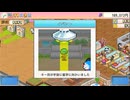〇１６〇ドラえもんのどら焼き屋さん物語　実況プレイ