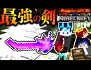 【怒りの宝探しマイクラ】あつい つめたい 風が出るほぼエアコンな剣【MOD不要マップRAGECRAFT4】 day100【実況】≪#PRAZOKS≫