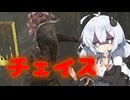 【Dead by Daylight】ナースとのチェイスの仕方【DBD / VOICEROID実況】