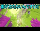 【日刊スプラトゥーン3】ランキング入りを達成したダイナモ使いのXマッチ実況プレイSeason8-66【Xパワー2759ガチホコ】