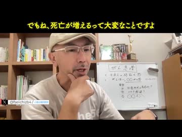 森田洋之  mRNAワクチンの集積する骨髄（白血病）と卵巣ガンが増えている