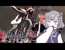 [GGST]知的で素敵な六花のギルティ　2[小春六花]