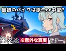 これからバイクを購入するあなたへ。