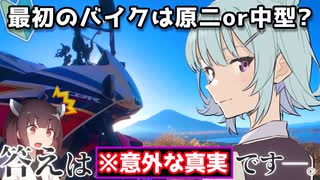 これからバイクを購入するあなたへ。