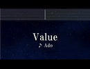練習用カラオケ♬ Value - Ado【ガイドメロディ付】 インスト, BGM, 歌詞 ふりがな