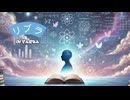 【予告】割れた硝子と虚像： 消えた記憶の行く先に