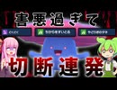 【ずんだもん】子供部屋弱者男性ずんだもんのポケモンSVランクマ対戦記 ♯55【ポケモンSV】