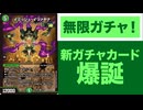 勝つまでガチャは終わらない…！イミッシュ・イツァヤナについて解説