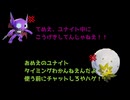 ヤミラミで迷惑をかけながらやるポケモンユナイト　ここから入れる保険があるんですか！？
