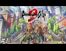 【ロマンシングサガ2リベンジオブザセブン】本日発売のロマサガ2フルリメイクを実況プレイ！とりあえず感覚を掴んでいこう！#1 ※ネタバレ注意【ロマサガ2】