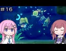 【CeVIO実況】フィーちゃん的ゼルダの伝説 知恵のかりもの＃１６【ボイスロイド実況】