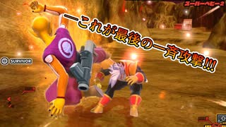 【ゆっくり実況】オラたちのパワーが勝ったーっ！【ドラゴンボールザブレイカーズ】