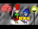 【Shadows of Doubt】うなぎの名探偵　CASE９　割当殺人犯（後編）【音街ウナ実況プレイ】