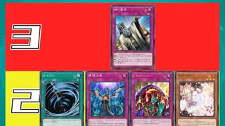 【1分でわかる遊戯王ルール解説】チェーン【マスターデュエル-Yu-Gi-Oh!  Master Duel】