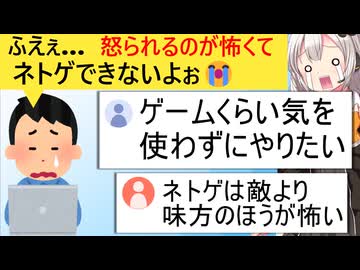 若者さん、他の人に迷惑かけられないからオンラインゲームできないらしい…
