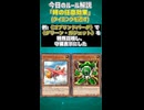 【1分でわかる遊戯王ルール解説】時の任意効果(タイミングを逃す) 【マスターデュエル-Yu-Gi-Oh!  Master Duel】