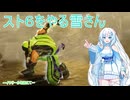 スト６でイウサールを決める雪さん