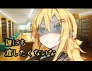 幼馴染のマキちゃんから急に束縛された件【ヤンデレ劇場】
