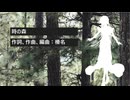 時の森（巡音ルカ/オリジナル）